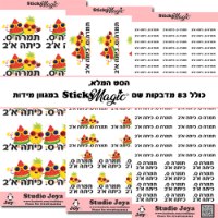 סט מדבקות סימון עם שם סלט פירות