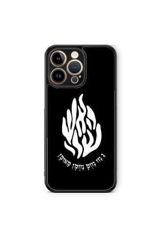 כיסוי נ נח נחמ נחמן מאומן שחור לבן