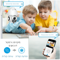 מצלמת-רשת-אבטחה-לטלפון