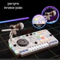 עמדת-DJ-מקצועית-לילדים-2