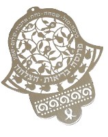 מתלה לקיר מעוצב כחמסה עם ברכות מעוטר ברימונים ומשובץ קריסטלים