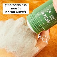 זוג מסכות תה ירוק לניקוי עמוק והעלמת פצעונים