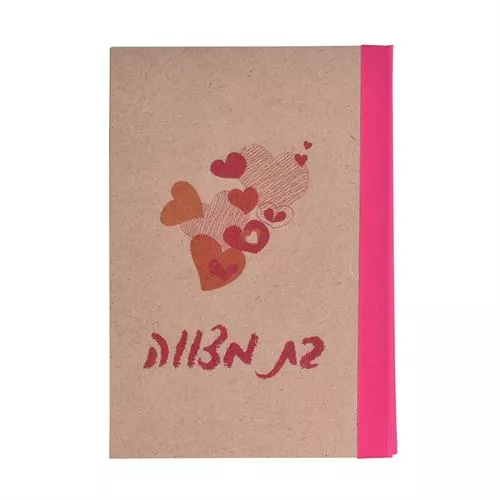אלבום בורג MDF בת מצווה לבבות 22/32 ס"מ 20 דף N(מיקס צבעים)