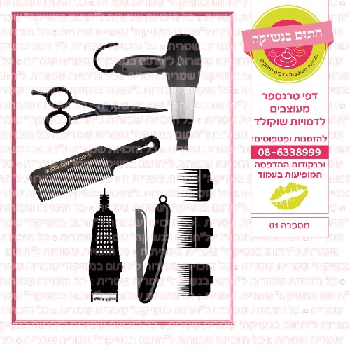 מספרה 01