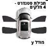 סט סטנדרט - 4 חלקים - טסלה מודל y - צבע שחור - מגני שמש לטסלה 3/Y