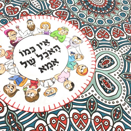 כיסוי לפלטה אין כמו האוכל של אמא PC031_B044_XL