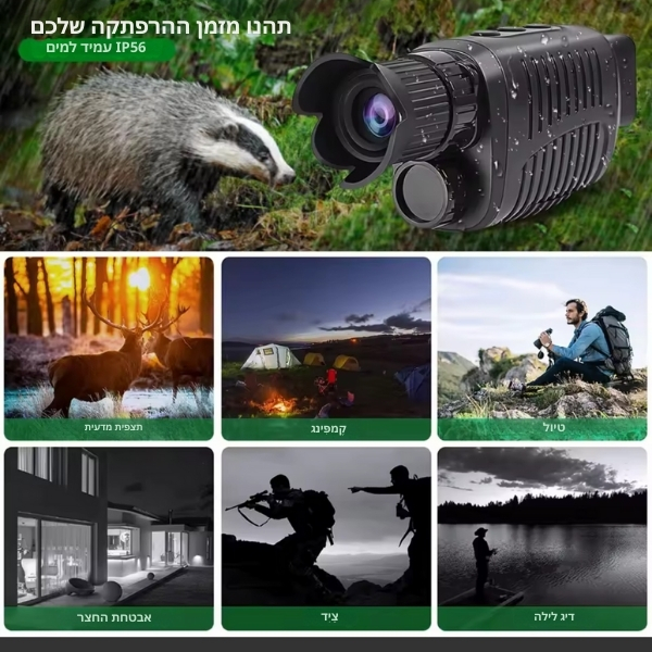 מונוקולר-לראיית-לילה-10