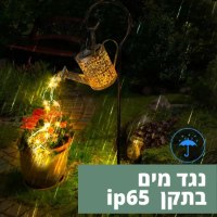 תאורה-סולארית-לגינה-בצורת-משפך-2