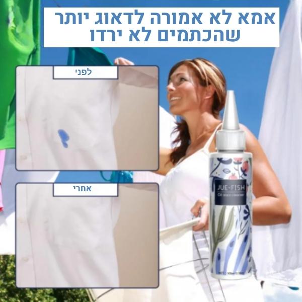 ניקיון-כתמים-לכלוך