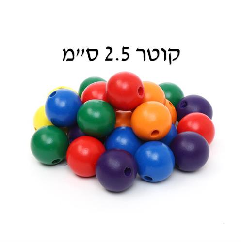 חרוזי עץ צבועים 2.5 ס"מ 45 יח'