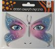מדבקה לפנים פרפר  - מדבקות לפנים מיוחדות רק 9.90 ש"ח