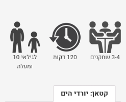 משחק ההרחבה קטאן יורדי הים במבצע