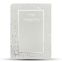 סדר ברכות חלאקה
