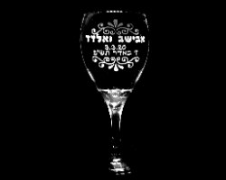 כוס חופה | כוס יין מעוצבת |תאריך עברי ולועזי