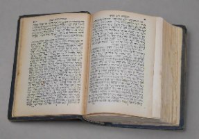 סידור עתיק קורבן מנחה בכריכת עץ זית של בצלאל פלשטינה 1934 יודאיקה מיוחד