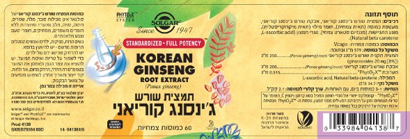 גינסנג קוריאני-ירוק- סולגאר