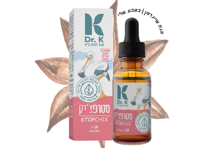 סטופצ'יק|ד"ר קיי|עצירות