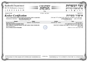 בשמים להבדלה 60 גרם