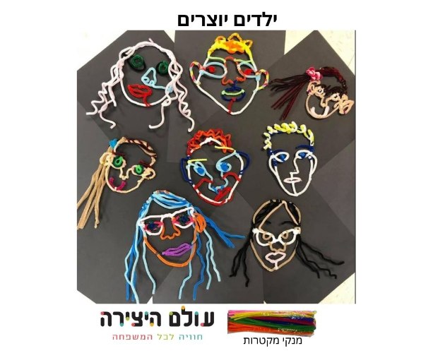 יצירה מנקי מקטרות