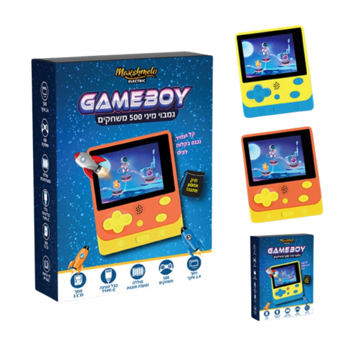 גמבוי מיני 500 משחקים צבע צהוב כתום - MARSHMELO GAMEBOY MINI
