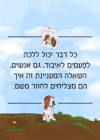 מחשבות קטנות