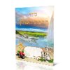 דגם A - ברכון ברכת המזון גדול (2 דגמים)
