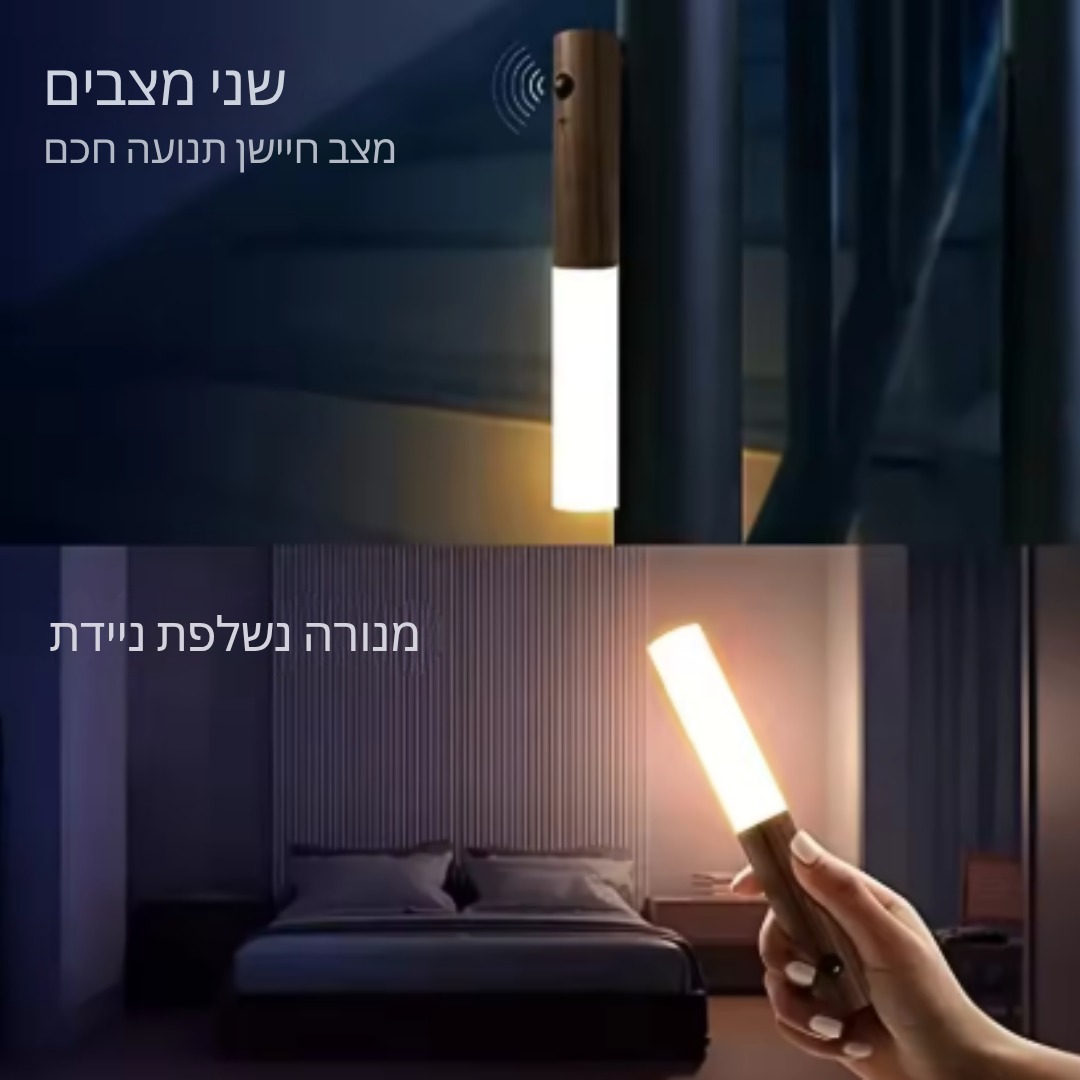 מנורה בחדר שינה
