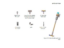 שואב אבק dyson דגם V15 Detect Absolute Gold new דייסון