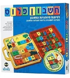 חשבון פלוס