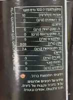 צבע מינרל שחור טבעי לצביעת קצפת ושוקולד - 100 גרם