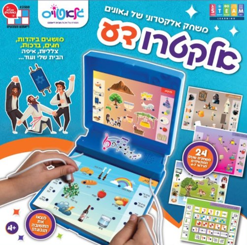 אלקטרו דע