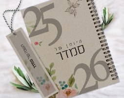 יומן שבועי מעוצב, עיצוב טיפוגרפי פרחוני