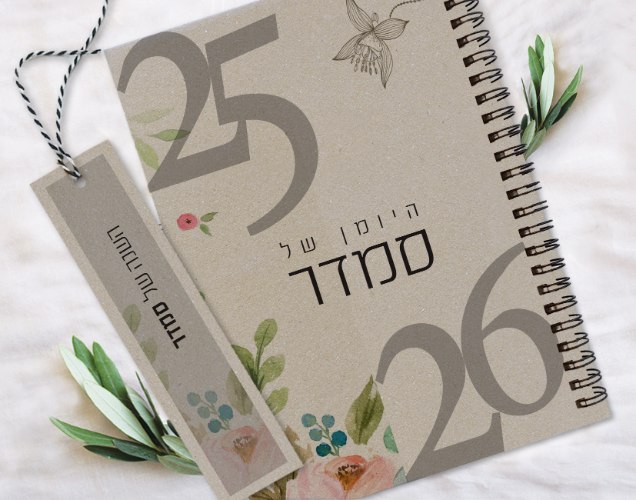 יומן שבועי מעוצב, עיצוב טיפוגרפי פרחוני