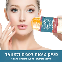 סטיק רטינול וקולגן למיצוק - GlowStick