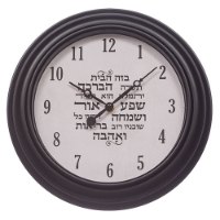 שעון ברכת הבית