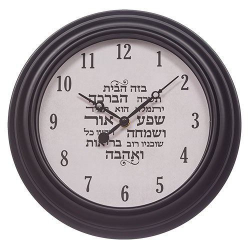 שעון דקורטיבי ברכת הבית