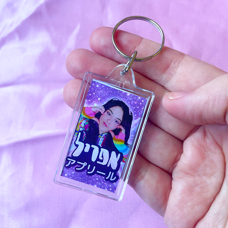 מחזיק מפתחות - אפריל