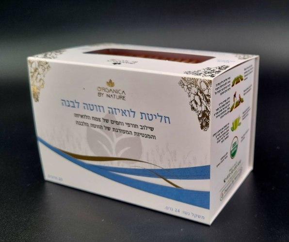 חליטת לואיזה וזוטה לבנה בתיונים 100% אורגני Organica