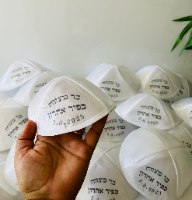 20 כיפות סאטן לבנות-הדפסה אישית-לבר מצווה (ניתן להגדיל כמות)