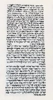ספר תורה בית יוסף האר"י
