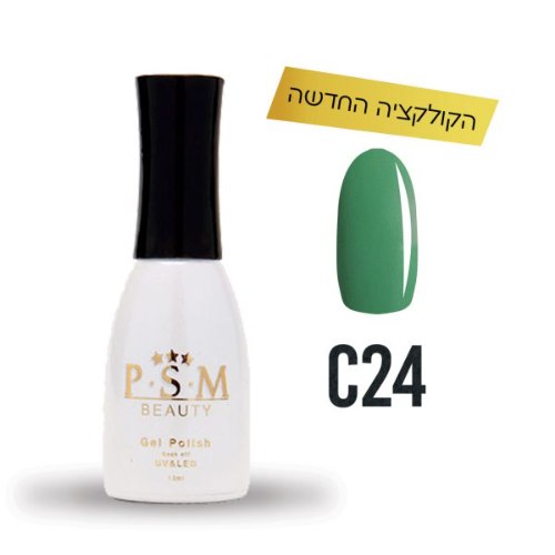 P.S.M BEAUTY לק ג’ל גוון – C24