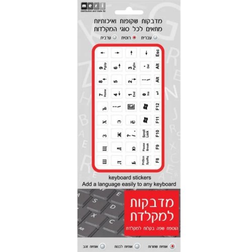 מדבקות מקלדת שקופות Silver Line עם אותיות שחורות ברוסית