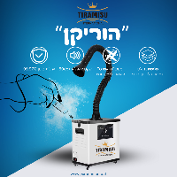 שואב אבק רצפתי - הוריקן | 210w | טירמיסו