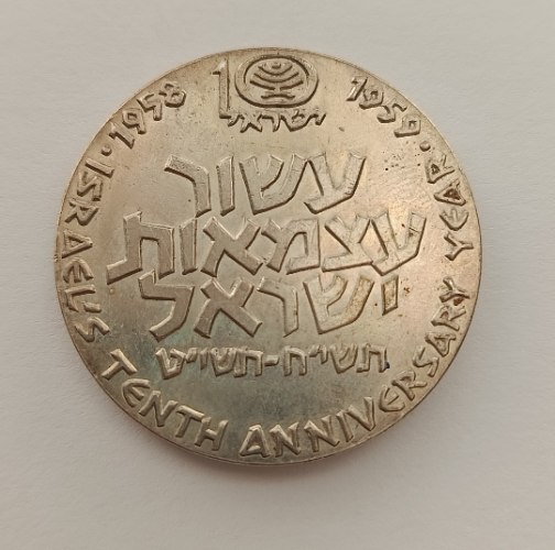 כנס בני ברית בירושלים -תשכ"א, שנת 1961, מדליה כסף/935, 35 מ"מ, החברה הממשלתית למדליות ולמטבעות