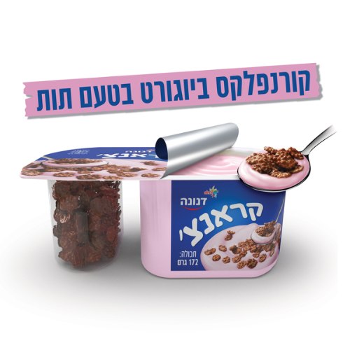 יוגורט בטעם תות עם קורנפלקס מצופה שוקולד חלב