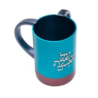 נטלה לנטילת ידיים שילוב צבעוני וכיתוב