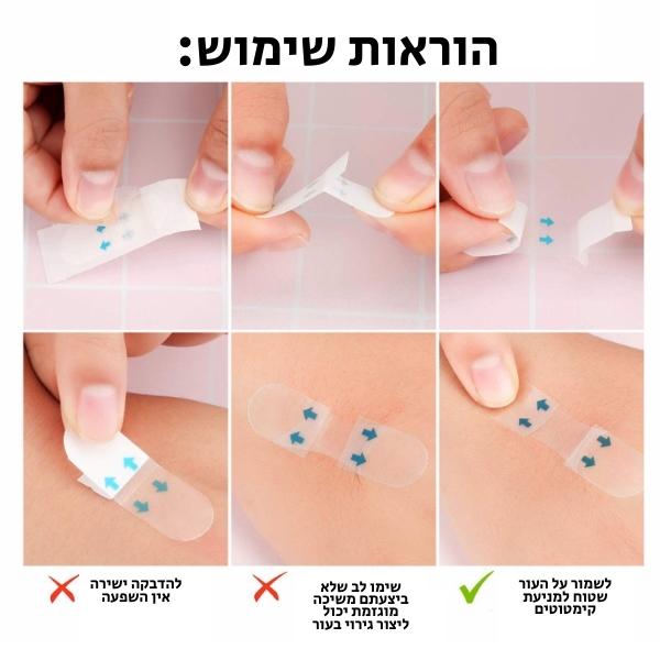 מדבקה-למתיחת-הפנים