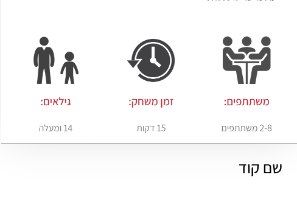 שם קוד בזול - משחקי הקוביה