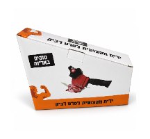 ידית מקצועית לסרט הדבקה לאריזת קרטונים