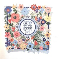 שלט קיר פרחים צבעוני  ממתכת - " פותח את יידיך ...,